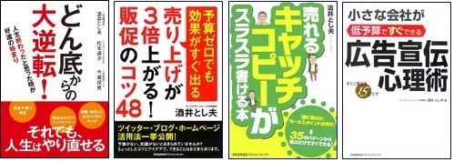講演依頼講師依頼の酒井とし夫