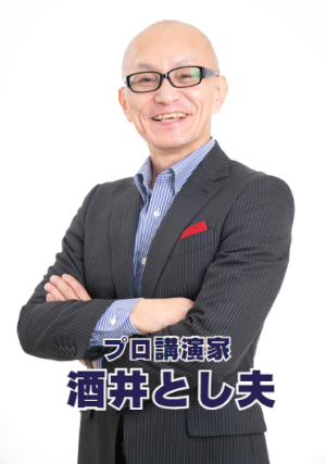 チャットGPT・ChatGPTセミナー担当講師の写真です
