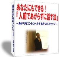 緊張症やあがり症を改善克服