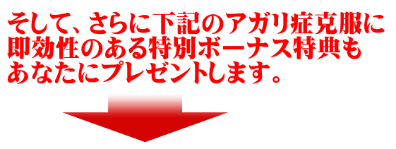 緊張症やあがり症を改善克服
