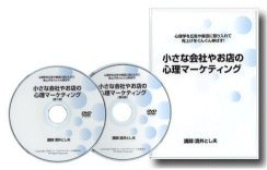 集客方法と広告と販促とキャッチコピーのコツ