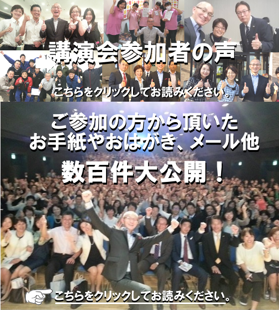 講演依頼人気講師酒井とし夫