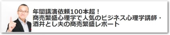 講演依頼講師依頼
