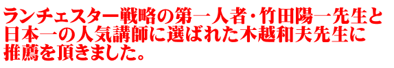 講師依頼講演依頼