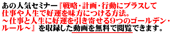 ランチェスター戦略