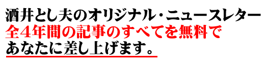 ランチェスター戦略