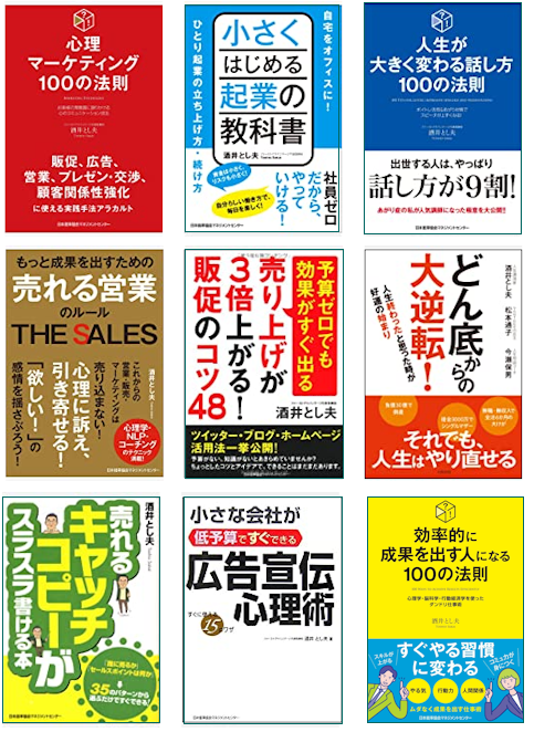 酒井とし夫の出版書籍は韓国、台湾、中国、モンゴルでも翻訳出版されています。