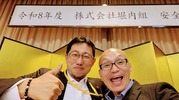 新潟県の堀内組様で安全大会の講師を酒井とし夫が務めました