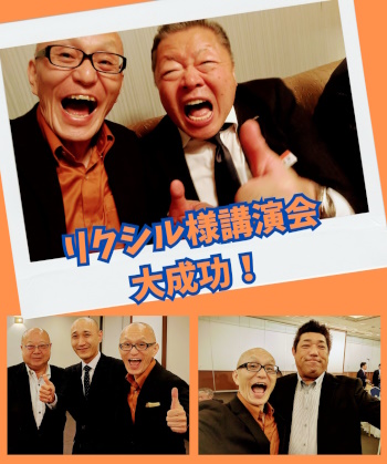 北海道LIXIL販売店会様総会講演会で講師を務めました