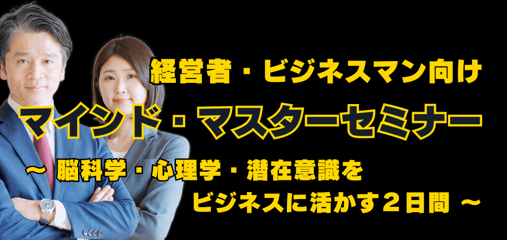 潜在意識セミナーの案内サイトです