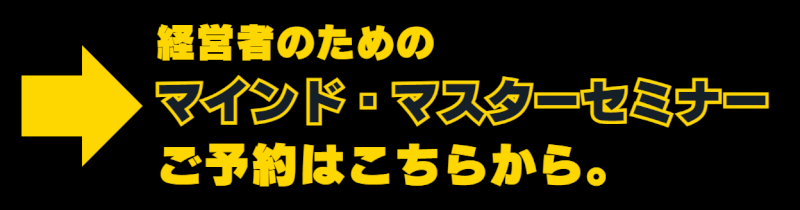 潜在意識セミナーの予約フォームはこちらです。