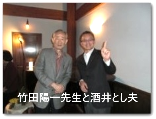 創業塾講師と竹田先生