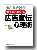 中小企業経営に役立つ本2